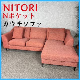 ソファー・カウチの買取価格相場|おいくら リサイクルショップ買い取り実績