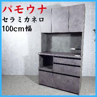 食器棚・キッチンボードの買取価格相場|おいくら リサイクルショップ