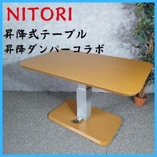 テーブル×大阪府の買取価格相場|おいくら リサイクルショップ買い取り実績