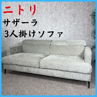 ソファー・カウチの買取価格相場|おいくら リサイクルショップ買い取り実績