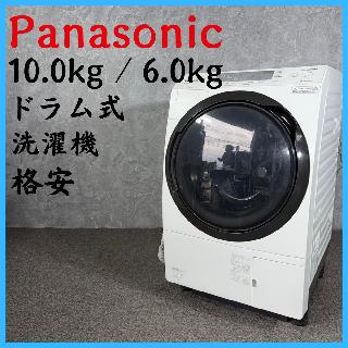 洗濯機・ドラム洗濯機×大阪府の買取価格相場|おいくら リサイクル