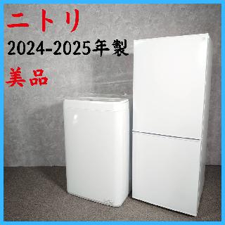 NITORIの買取価格相場|おいくら リサイクルショップ買い取り実績 NITORIの買取価格相場|おいくら リサイクルショップ買い取り実績