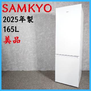 冷蔵庫・冷凍庫の買取価格相場|おいくら リサイクルショップ買い取り実績