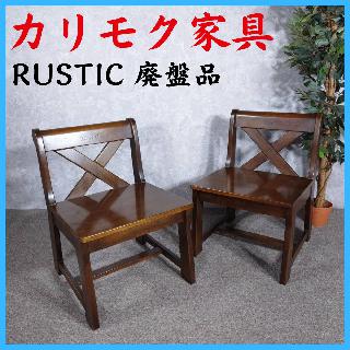 イス・チェアの買取価格相場|おいくら リサイクルショップ買い取り実績