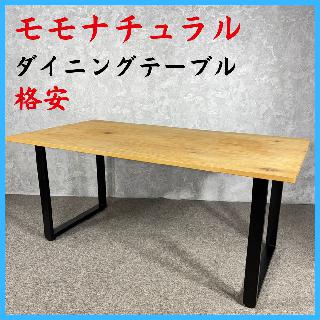 テーブルの買取価格相場|おいくら リサイクルショップ買い取り実績