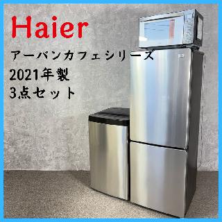 Haierの買取価格相場|おいくら リサイクルショップ買い取り実績