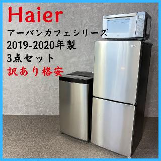 Haierの買取価格相場|おいくら リサイクルショップ買い取り実績