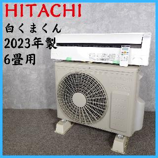 HITACHIの買取価格相場|おいくら リサイクルショップ買い取り実績