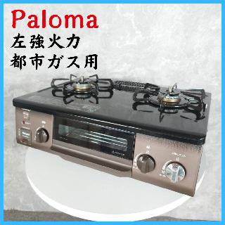 ガスコンロ（ガステーブル）×大阪府の買取価格相場|おいくら