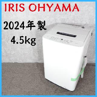 IRIS OHYAMAの買取価格相場|おいくら リサイクルショップ買い取り実績