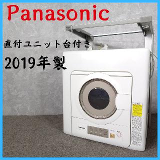 Panasonicの買取価格相場|おいくら リサイクルショップ買い取り実績