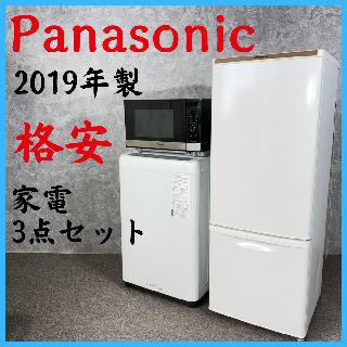 【名古屋市内優先】家電3点セット 24年製 AQUA Panasonic Panasonicの買取価格相場|おいくら リサイクルショップ買い取り実績