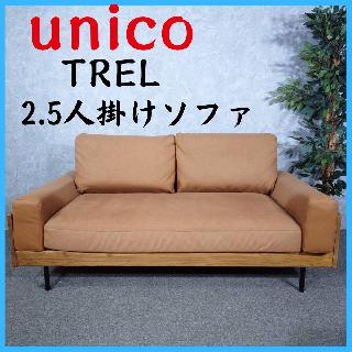 ソファー・カウチの買取価格相場|おいくら リサイクルショップ買い取り実績