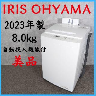 洗濯機・ドラム洗濯機×大阪府の買取価格相場|おいくら リサイクル 洗濯機・ドラム洗濯機×大阪府の買取価格相場|おいくら リサイクル