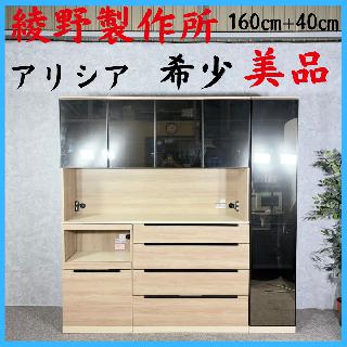 【値下】【美品】食器棚　キッチンボード 食器棚・キッチンボードの買取価格相場|おいくら リサイクルショップ