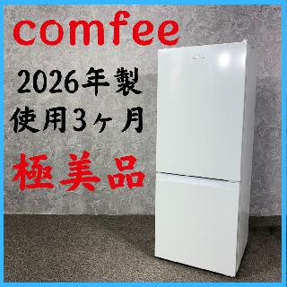 冷蔵庫・冷凍庫の買取価格相場|おいくら リサイクルショップ買い取り実績