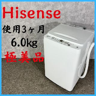 Hisenseの買取価格相場|おいくら リサイクルショップ買い取り実績