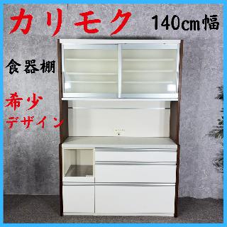 タンス、小タンス、食器棚、靴箱、食器買取して貰えませんか 食器棚・キッチンボードの買取価格相場|おいくら リサイクルショップ