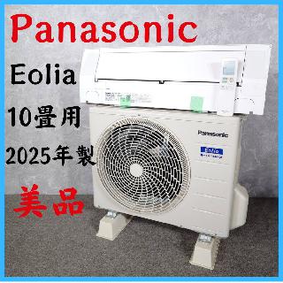 Panasonicの買取価格相場|おいくら リサイクルショップ買い取り実績