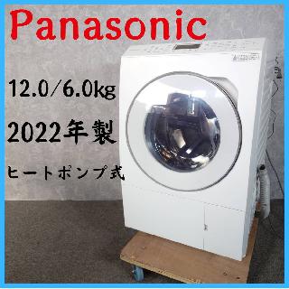 洗濯機・ドラム洗濯機×大阪府の買取価格相場|おいくら リサイクル