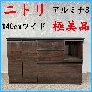 【値下】【美品】食器棚　キッチンボード 食器棚・キッチンボードの買取価格相場|おいくら リサイクルショップ