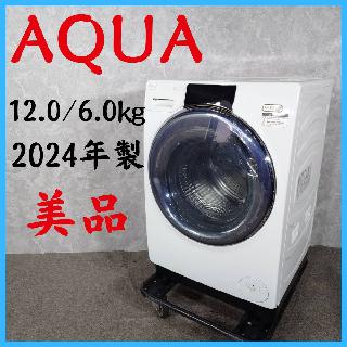 洗濯機・ドラム洗濯機×大阪府の買取価格相場|おいくら リサイクル 