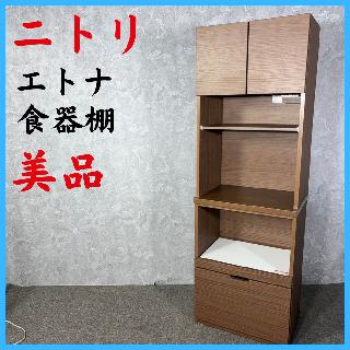 食器棚・キッチンボード×大阪府の買取価格相場|おいくら リサイクル