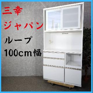 【3日間限定セール！】食器棚　美品 食器棚・キッチンボード×大阪府の買取価格相場|おいくら リサイクル