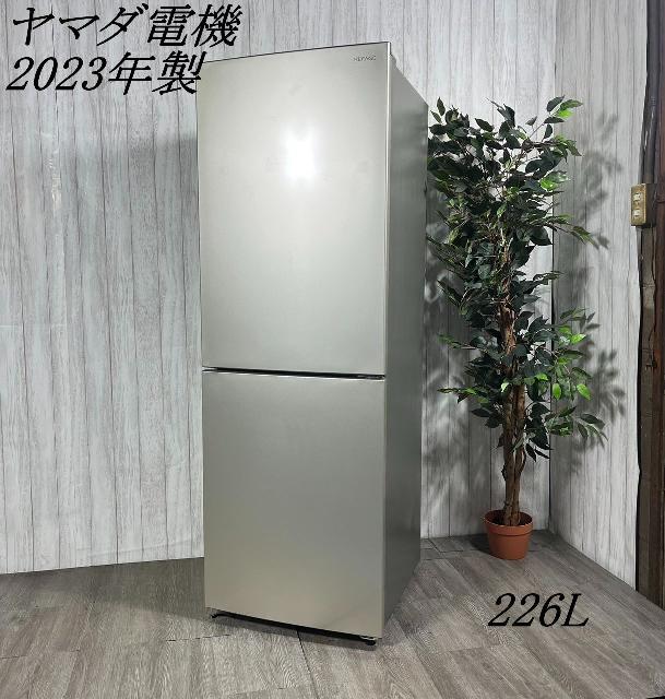【2023年製】YAMADA ヤマダ ノンフロン冷凍冷蔵庫 YRZ-F23L