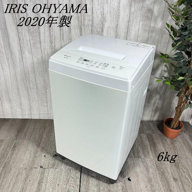 【2020年製】 IRIS OHYAMA 洗濯機 KAW-YD60A