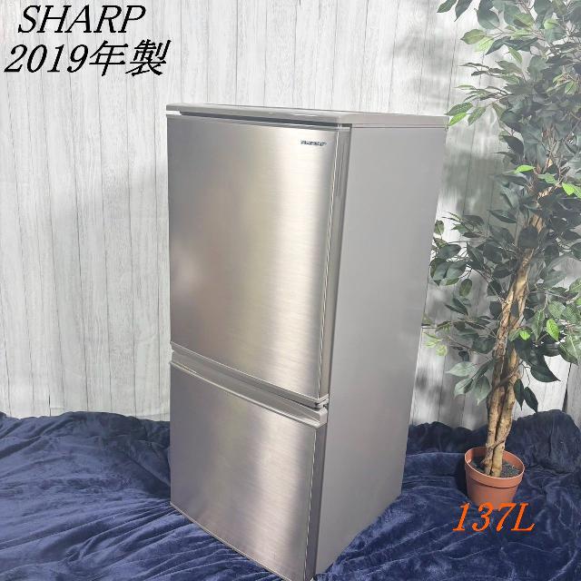 SHARP 2019年製 冷蔵庫 SJ-D14E-Nシャープ SJ-D14E-N [ブロンズ系