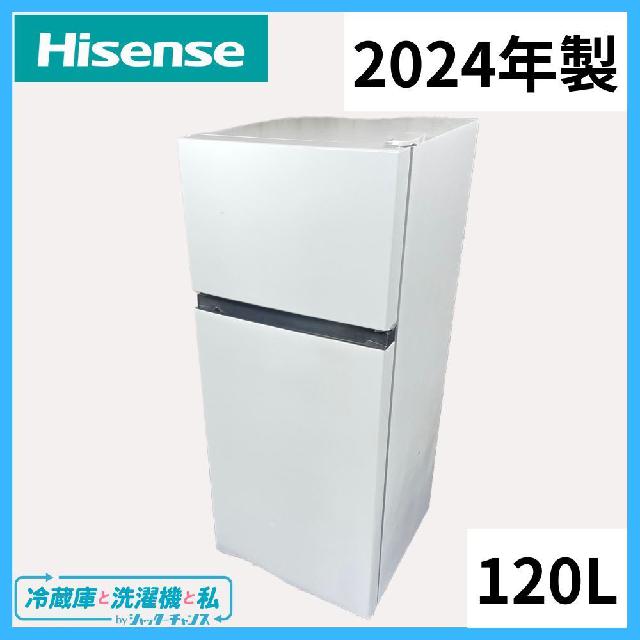 2024年製】Hisense HR-B12E3W 冷蔵庫 （ 冷蔵庫・冷凍庫）の買取