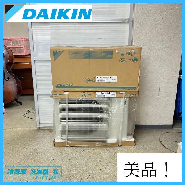  DAIKIN ダイキン F22YTAXS-W R22YAXS ルームエアコン 