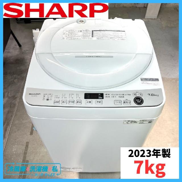 【2023年製】SHARP シャープ ES-GE7G-W 全自動電気洗濯機