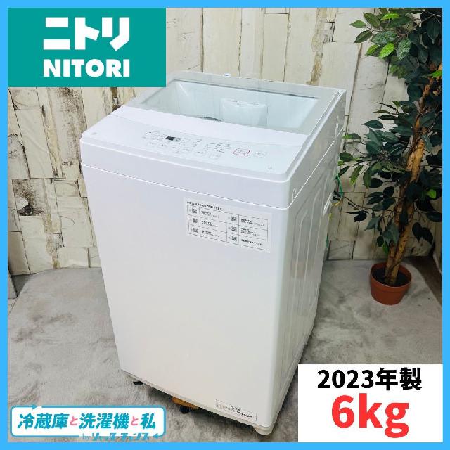 ★リユースのサカイつくば店★TK6205 NITORI 洗濯機 NTR60 6Kg 21年製 動作確認／クリーニング済み　【リユースのサカイつくば店】 美品】NITORI（ニトリ）全自動洗濯機 6.0kg NTR60 2022年製を新座市に