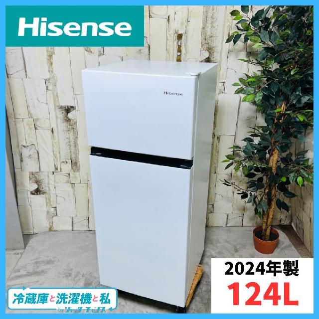 2024年製】Hisense ハイセンス HR-B12HW ノンフロン冷凍冷蔵庫
