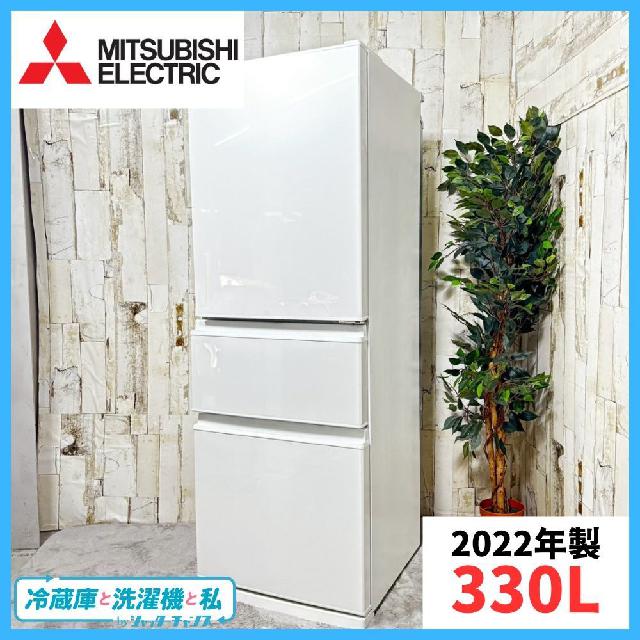 MITSUBISHI ノンフロン冷凍冷蔵庫　MR-C33G-W形 2022年製 2022年製】MITSUBISHI 三菱 MR-C33G-W ノンフロン冷凍冷蔵庫 （ 冷蔵庫