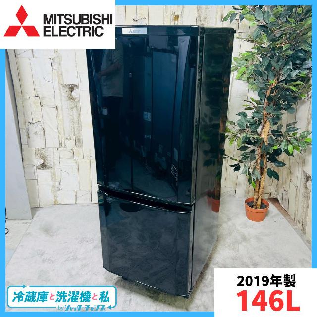 【大阪引取or直配送】三菱 ノンフロン冷凍冷蔵庫 MR-P15D-B 2019年 2019年製】 MITSUBISHI 三菱 MR-P15D-B 冷凍冷蔵庫 （ 冷蔵庫・冷凍庫