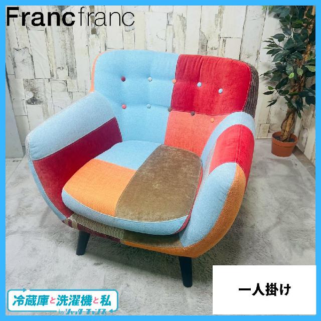 Francfranc パッチワークソファ フランフラン 3人掛 ブルー/グリーン系 ソファー★買取帝国 朝霞店 Francfranc（フランフラン） 中古 バルス ナビア パッチワーク柄 3人