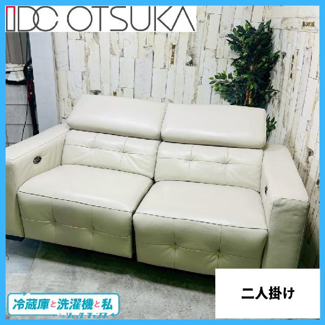 IDC 大塚家具 電動リクライニングソファ L／S-RELAX-39 革 （ イス