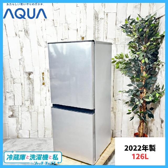 大阪送料無料★3か月保障★2ドア★2022年★AQR-J13M(S)★R2050 2022年製】 AQUA アクア AQR-J13M(S) 冷蔵庫 （ 冷蔵庫・冷凍庫）の