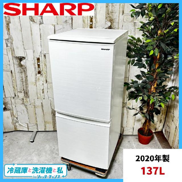 2020年製】 SHARP シャープ SJ-D14F-W ノンフロン冷凍冷蔵庫 137L