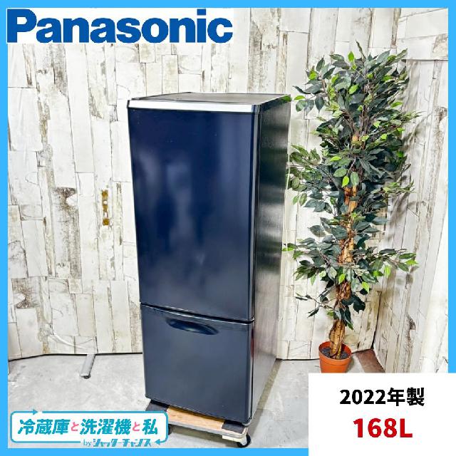2022年製】 Panasonic パナソニック NR-BW17FJ-K ノンフロン冷凍冷蔵庫