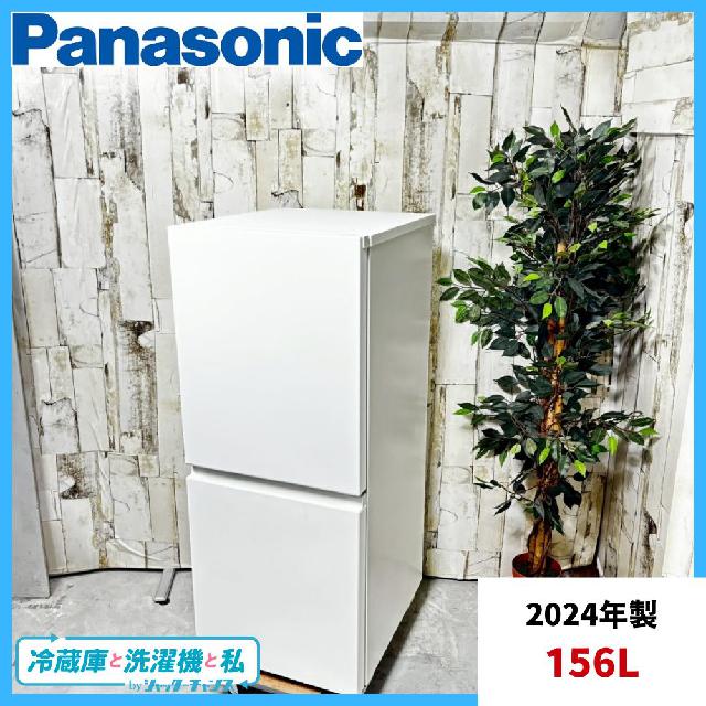 2024年製】 Panasonic パナソニック NR-B16C2-W ノンフロン冷凍冷蔵庫