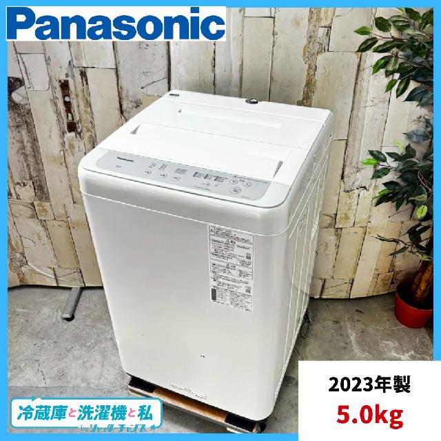 2023年製】 Panasonic パナソニック NA-F5B1 洗濯機 5.0kg 2023年製】 Panasonic パナソニック NA-F5B1 洗濯機 5.0kg