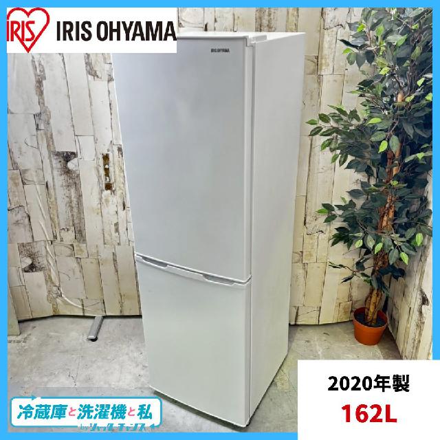 2020年製】 IRIS OHYAMA アイリスオーヤマ KRD162-W ノンフロン