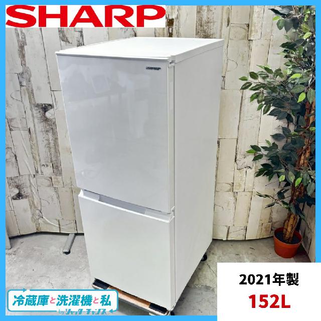 冷蔵庫　一人暮らし　SHARP 美品　2021年製　SJ-D15G-W ひなさん専用】SHARP 冷蔵庫 SJ-D15G-W 152L 2021年製