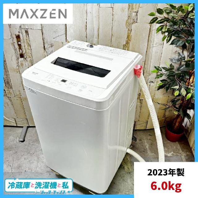 2023年製】MAXZEN マクスゼン JW60WP01 洗濯機 6.0kg （ 洗濯機