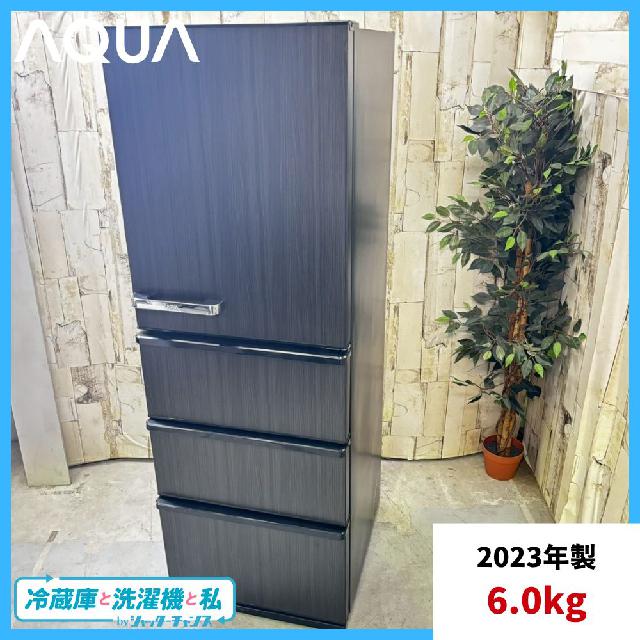 2022年製】 AQUA アクア AQR-V37M(K)-1 ノンフロン冷凍冷蔵庫 368L 大