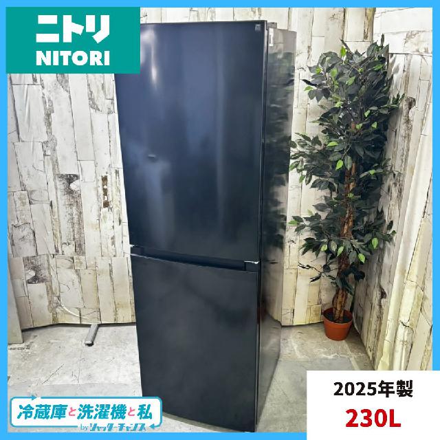 2025年製】 NITORI ニトリ NR-230F BK ノンフロン冷凍冷蔵庫 230L 2